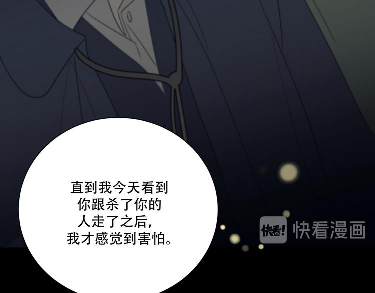第14话  痛！70