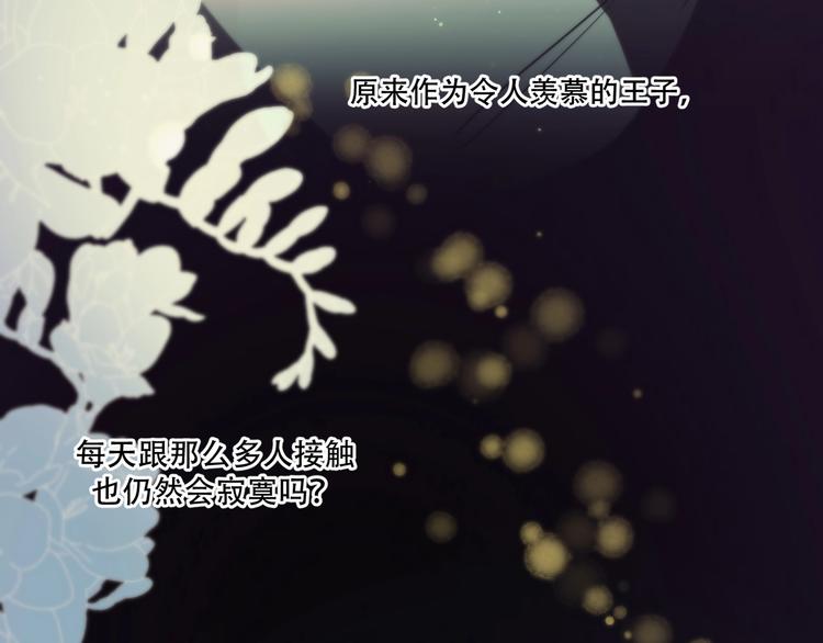 第6话  陪你聊天！66