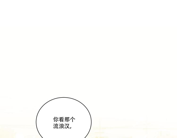 番外上篇  流浪汉先生3