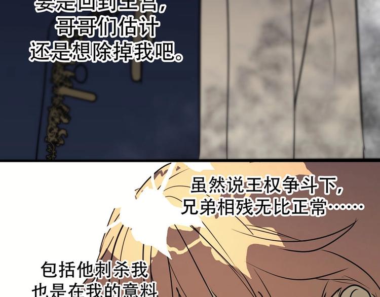 第1话  王子与吸血鬼80