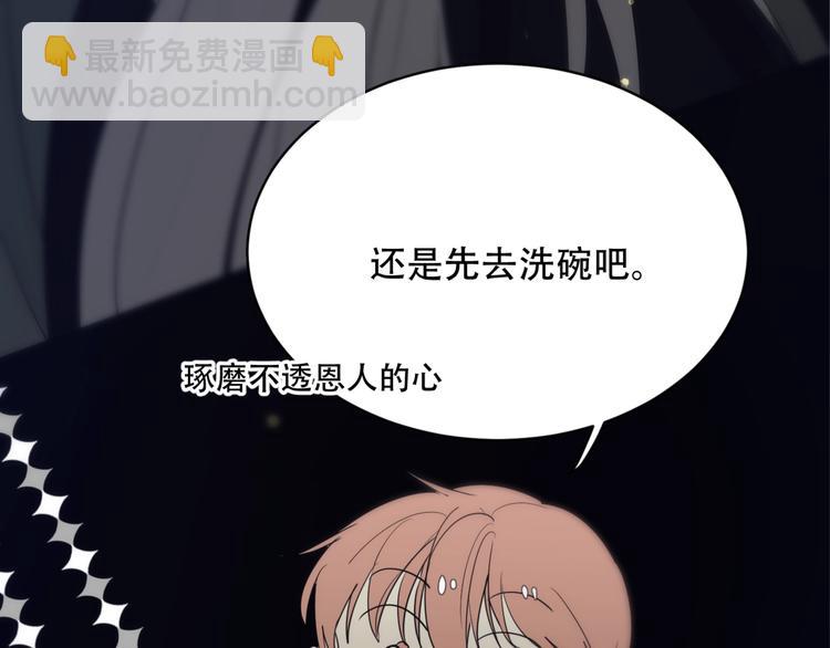 第8话  奇怪的感觉49