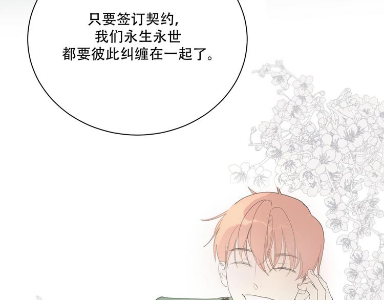 番外下篇  轮回114