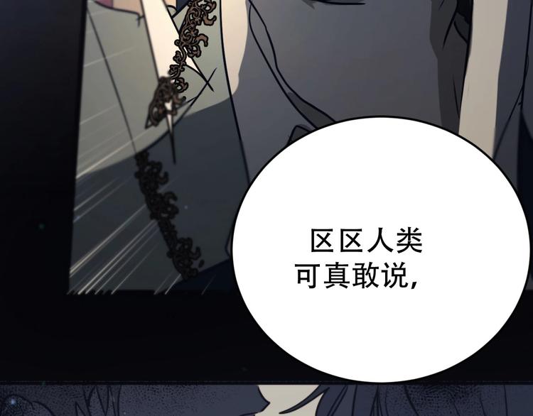 第1话  王子与吸血鬼150