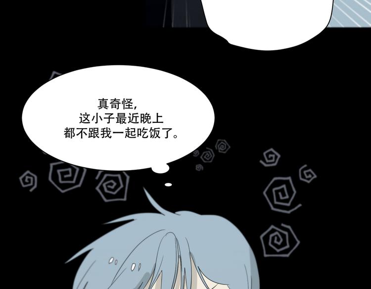 番外上篇  流浪汉先生41