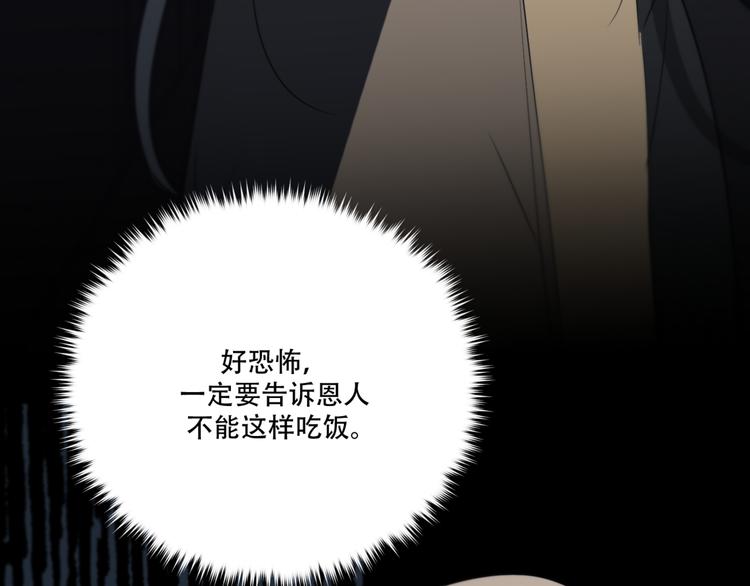 第7话  王子害羞了25