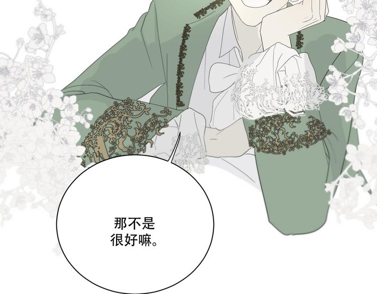 番外下篇  轮回115