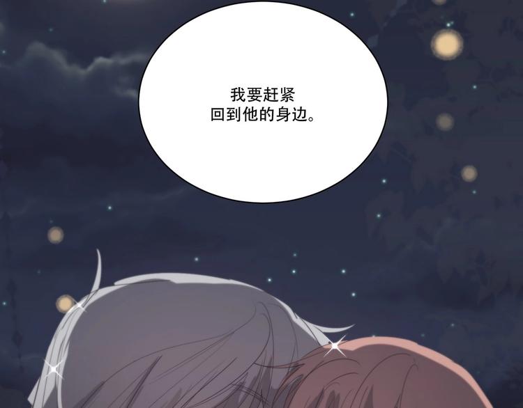 完结篇  回到他的身边97