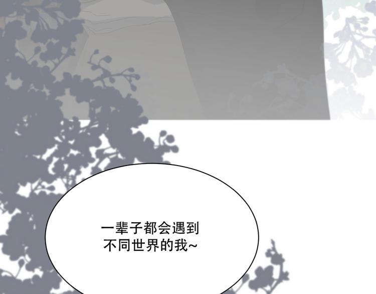 番外下篇  轮回119