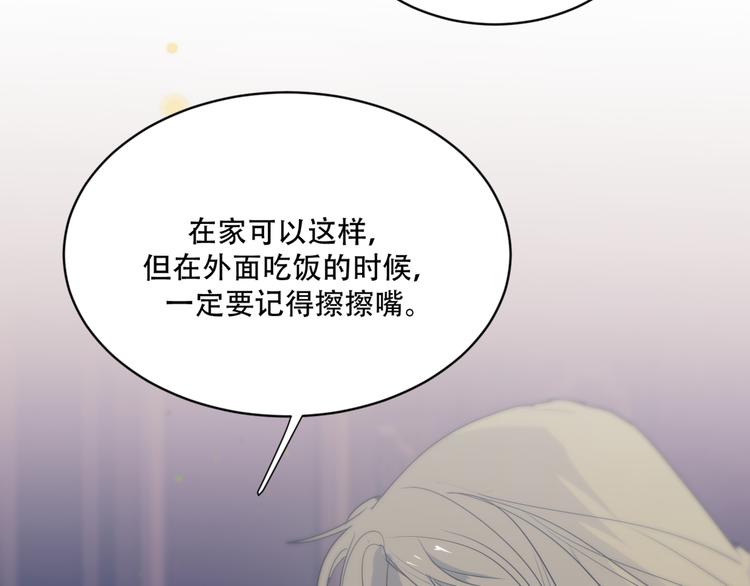 第7话  王子害羞了35