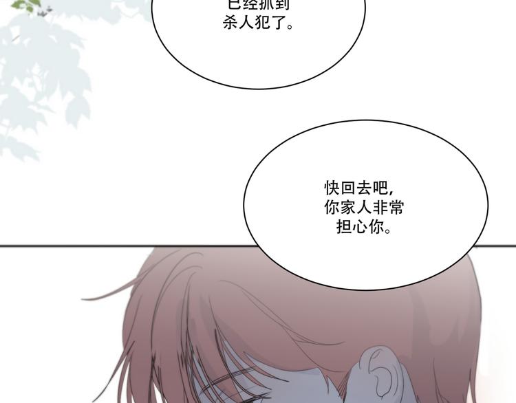 番外下篇  轮回63