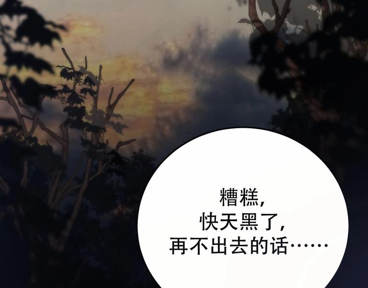 第1话  王子与吸血鬼89