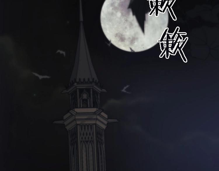 第1话  王子与吸血鬼96
