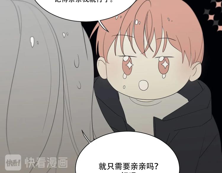 番外上篇  流浪汉先生66