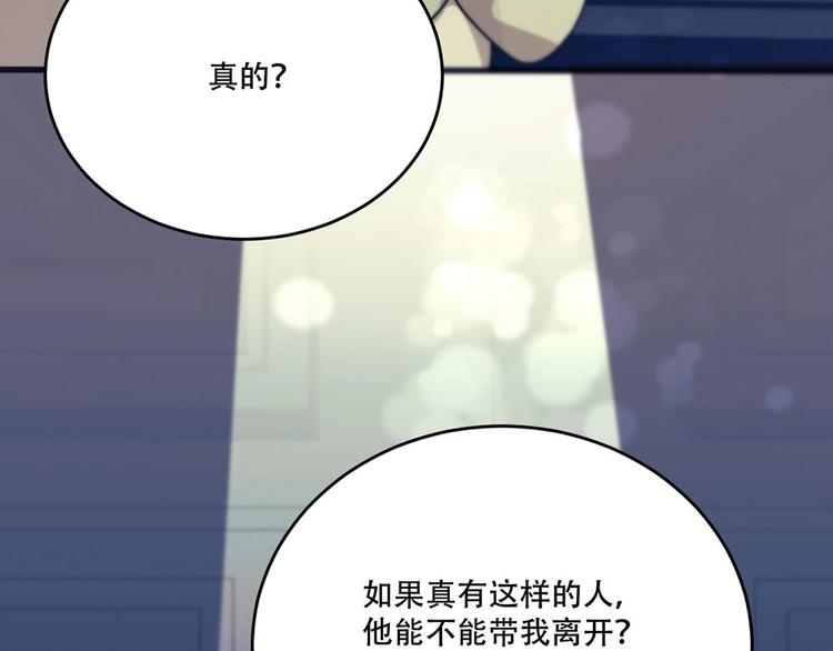第2话  终于遇到你19