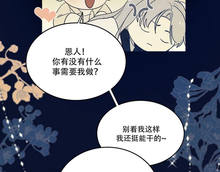 第4话  留下来45