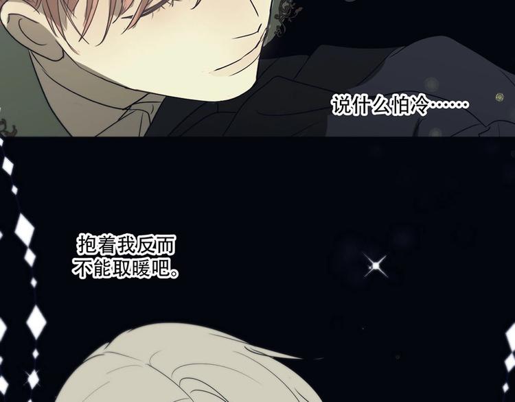 第5话  拉近与你的距离63