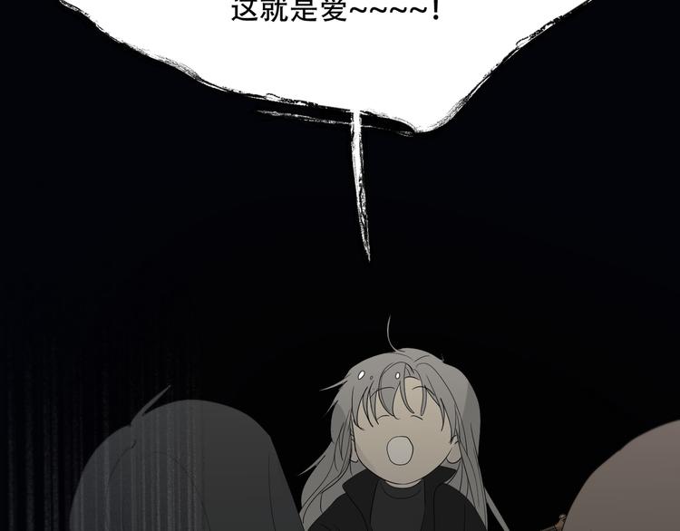 番外上篇  流浪汉先生91