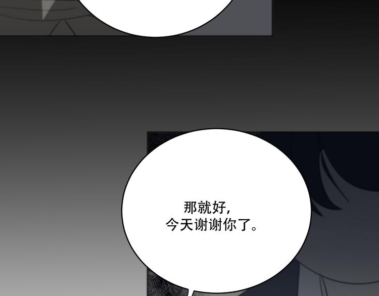 第12话  想要更近一步93