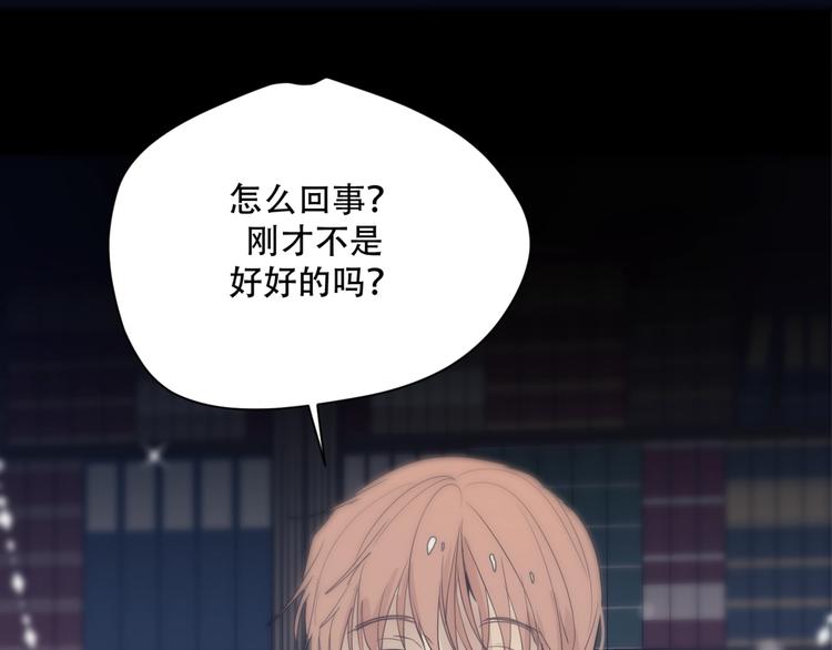 第8话  奇怪的感觉45
