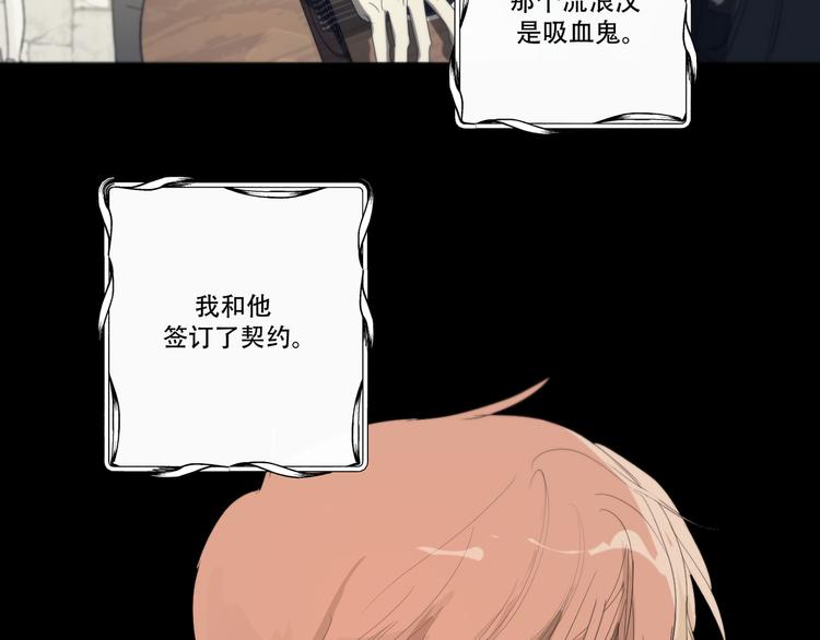 番外上篇  流浪汉先生15