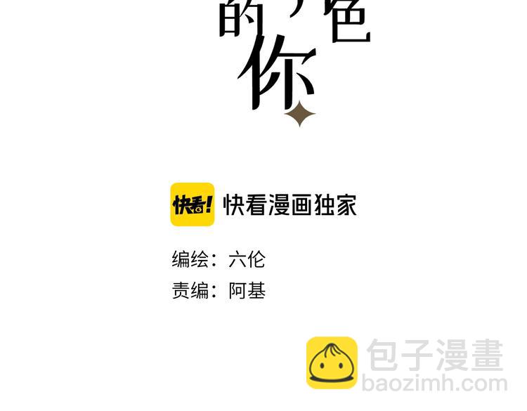第4话  留下来2