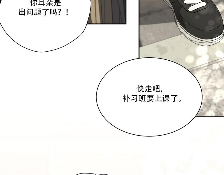 番外上篇  流浪汉先生10