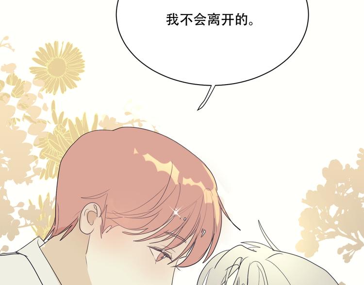 第14话  痛！78