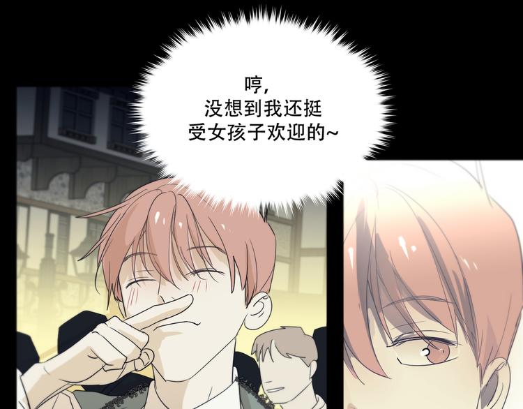 第13话  没想到他如此受欢迎27