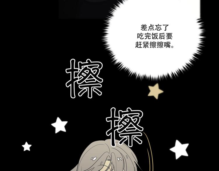 第7话  王子害羞了53