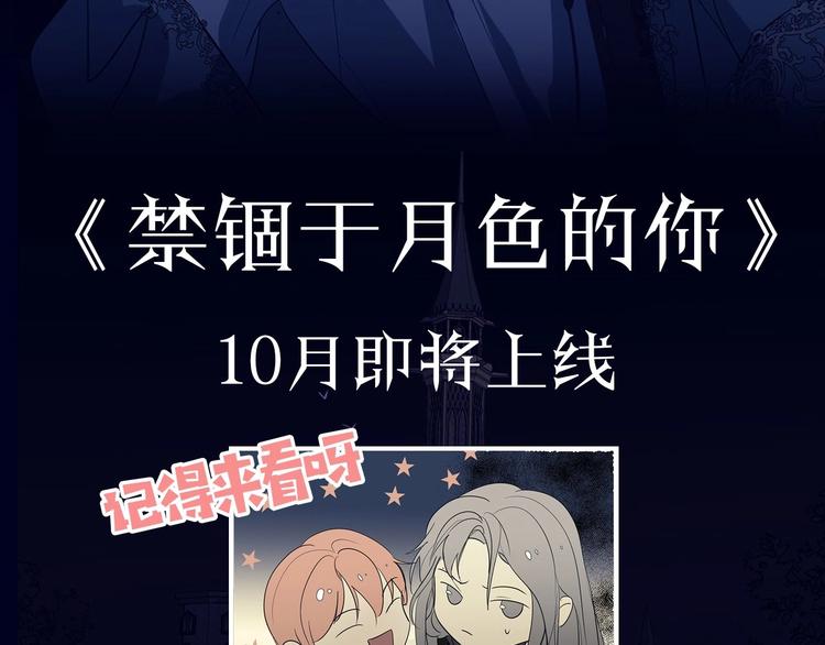预热 冷漠吸血鬼x纯良小王子8