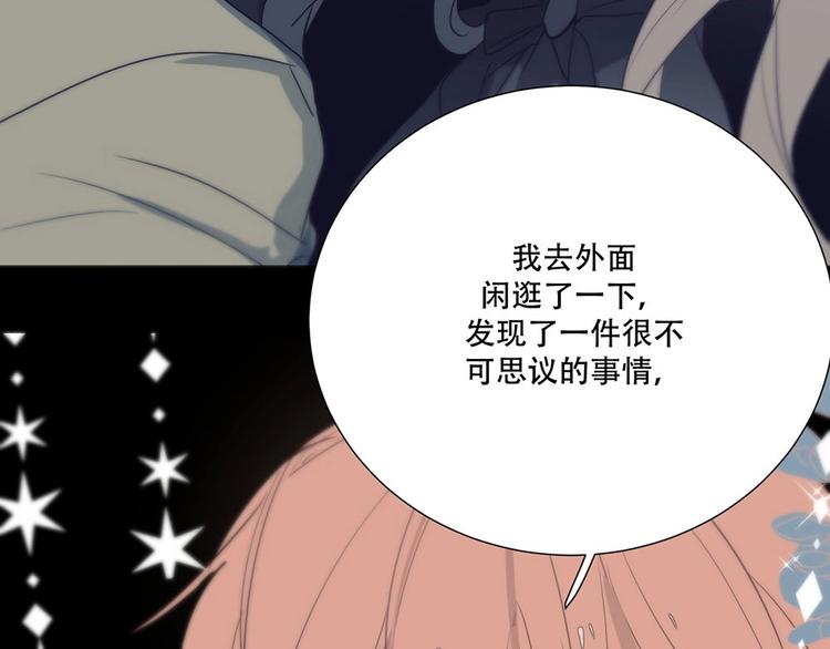 第5话  拉近与你的距离40