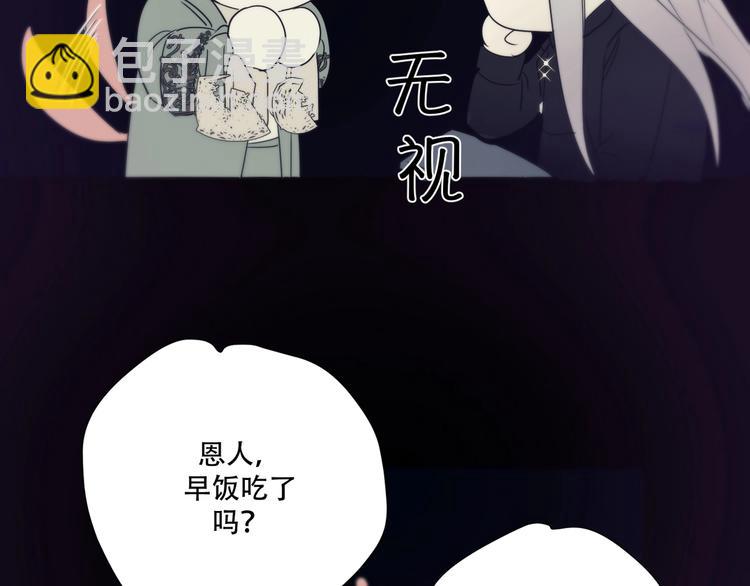第6话  陪你聊天！16