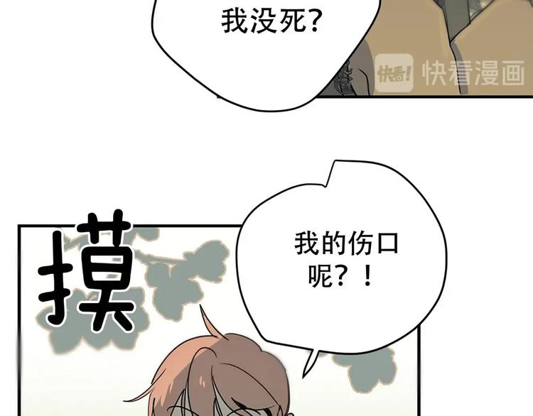 第1话  王子与吸血鬼67