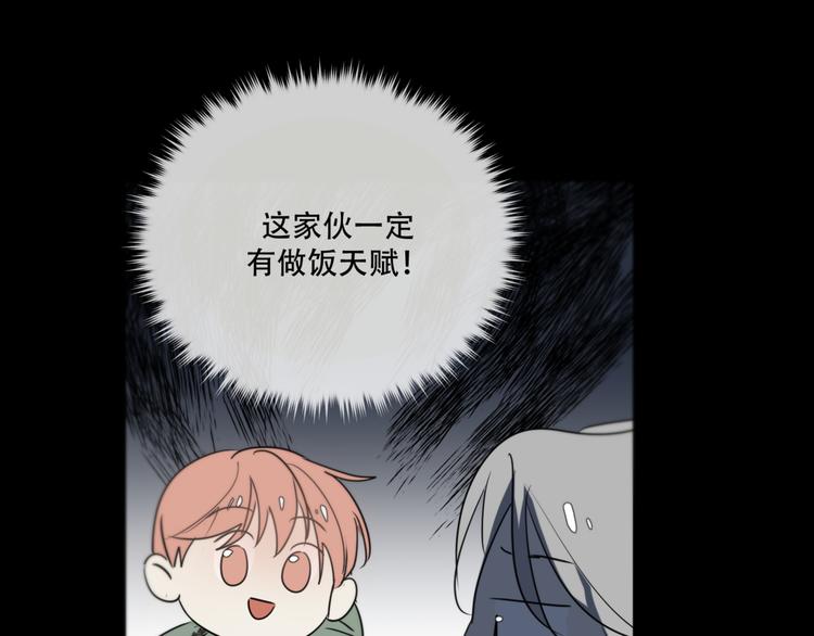 第7话  王子害羞了8