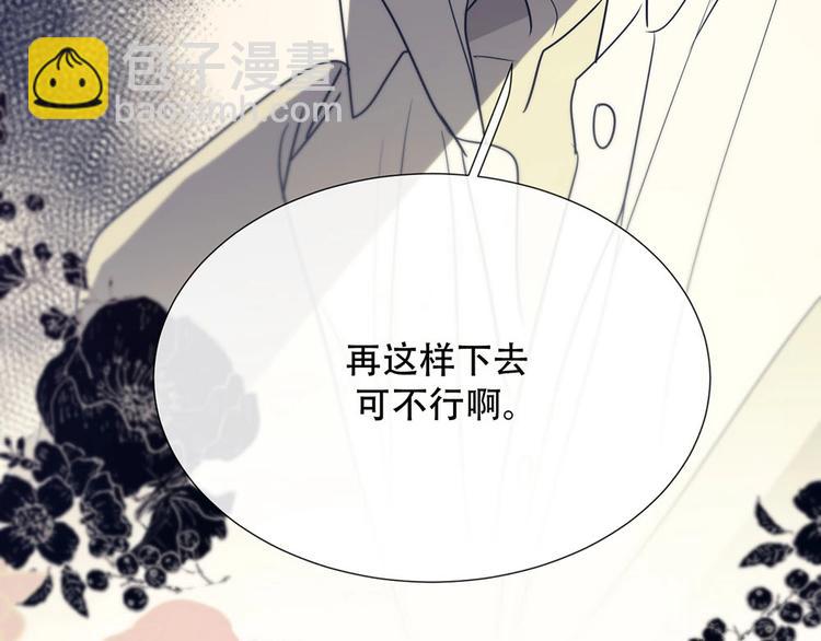 第5话  拉近与你的距离19