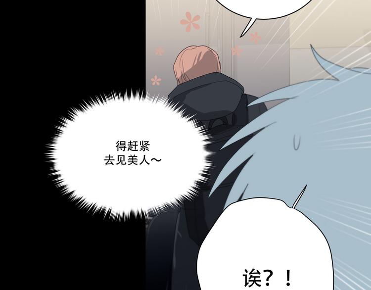 番外上篇  流浪汉先生40