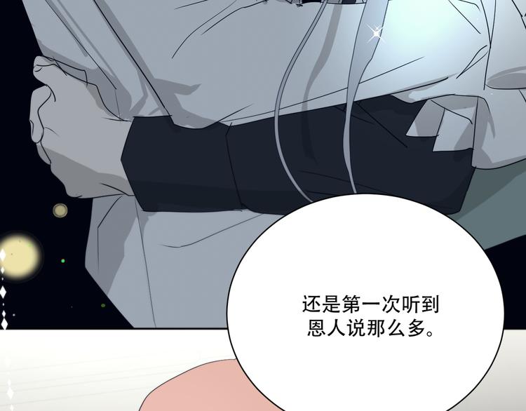 第14话  痛！74
