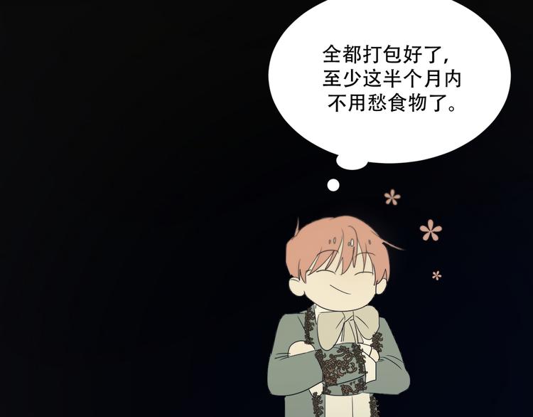 第13话  没想到他如此受欢迎70