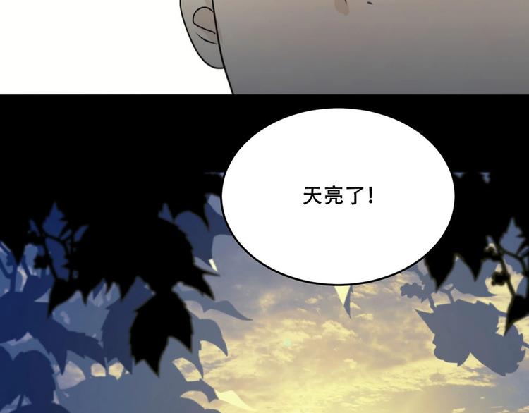 第2话  终于遇到你52