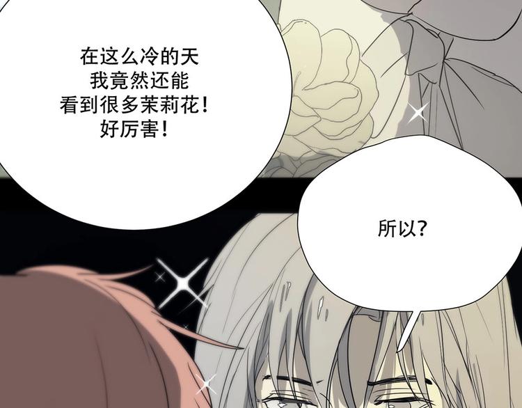 第5话  拉近与你的距离42