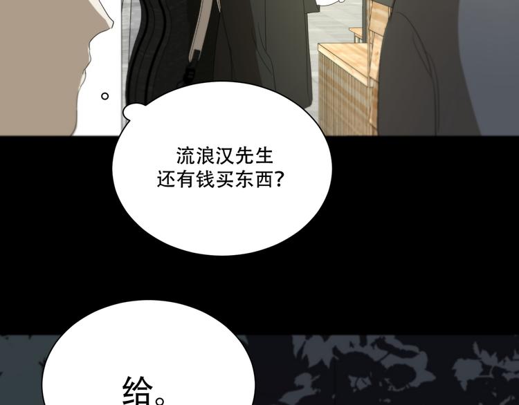 番外上篇  流浪汉先生80