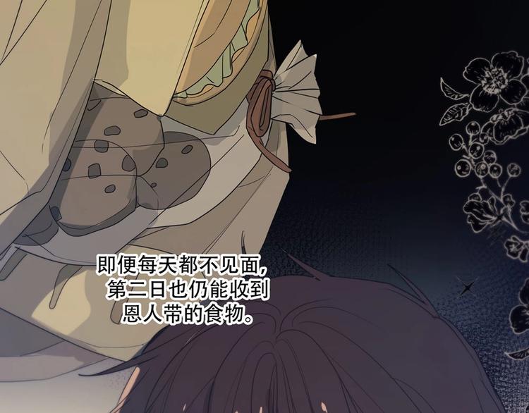 第5话  拉近与你的距离17