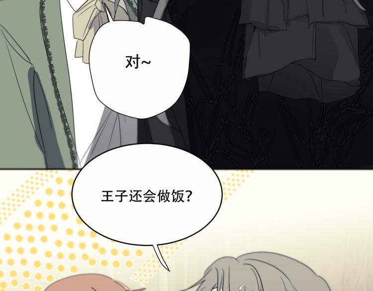 第7话  王子害羞了6
