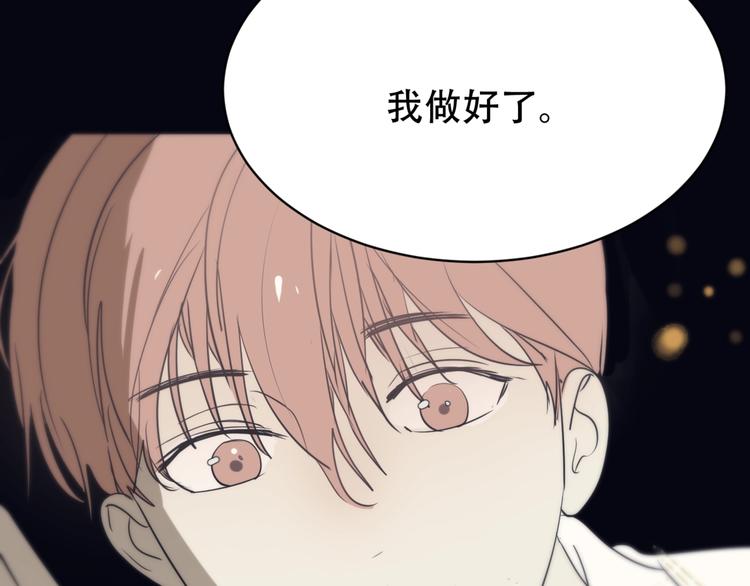 第8话  奇怪的感觉14