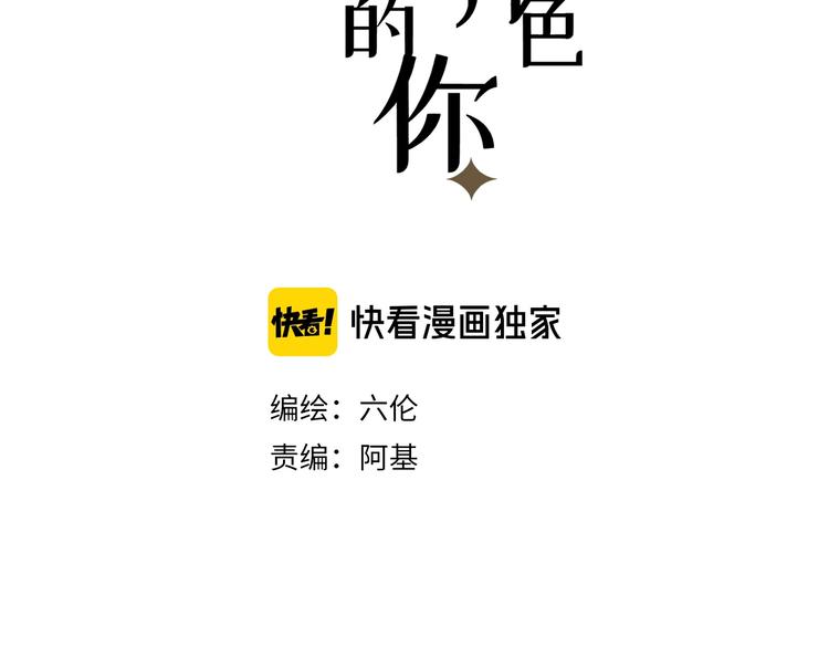 第3话  你来了2