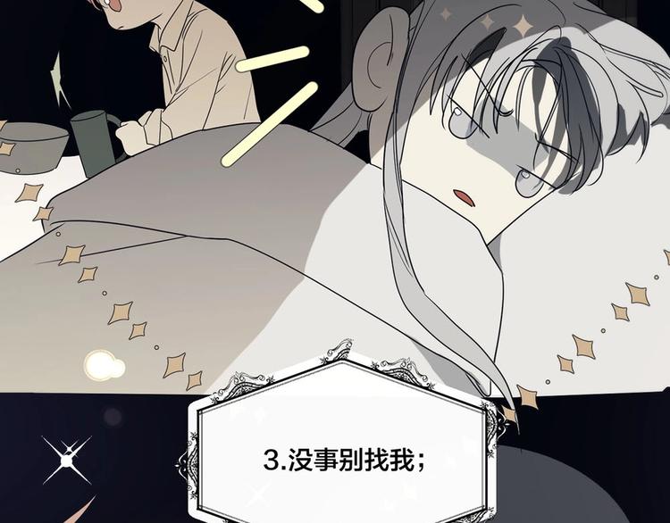 第5话  拉近与你的距离13