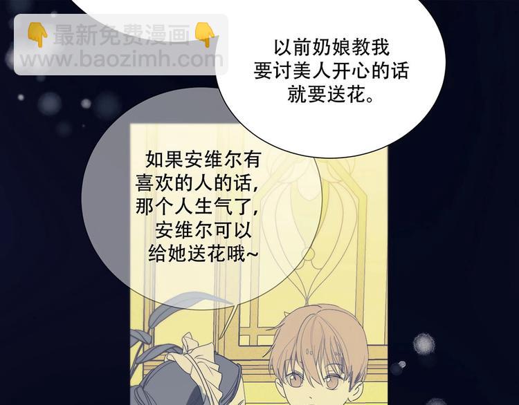 第5话  拉近与你的距离25