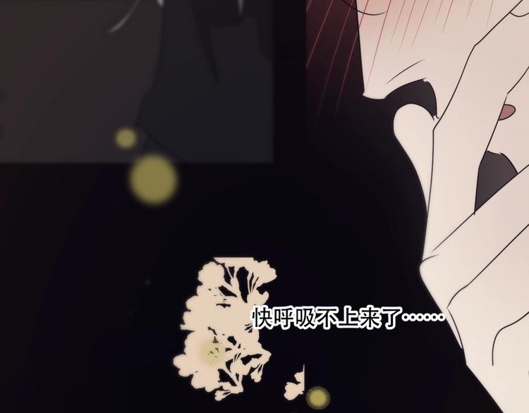 第8话  奇怪的感觉53