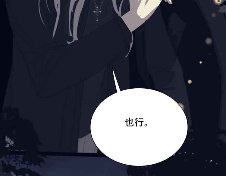 番外下篇  轮回46