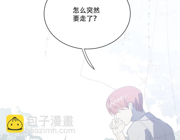 番外下篇  轮回61